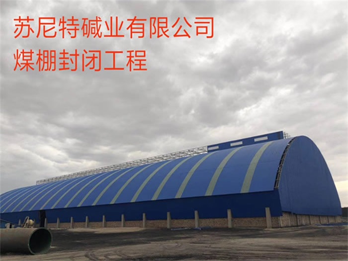 萧县网架钢结构工程有限公司